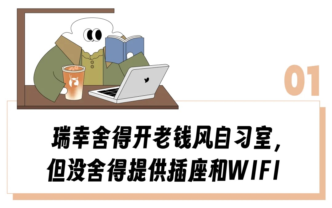 RADII spotlights Luckin Coffee's new flagship store in Shanghai with no wifi or power outlets.