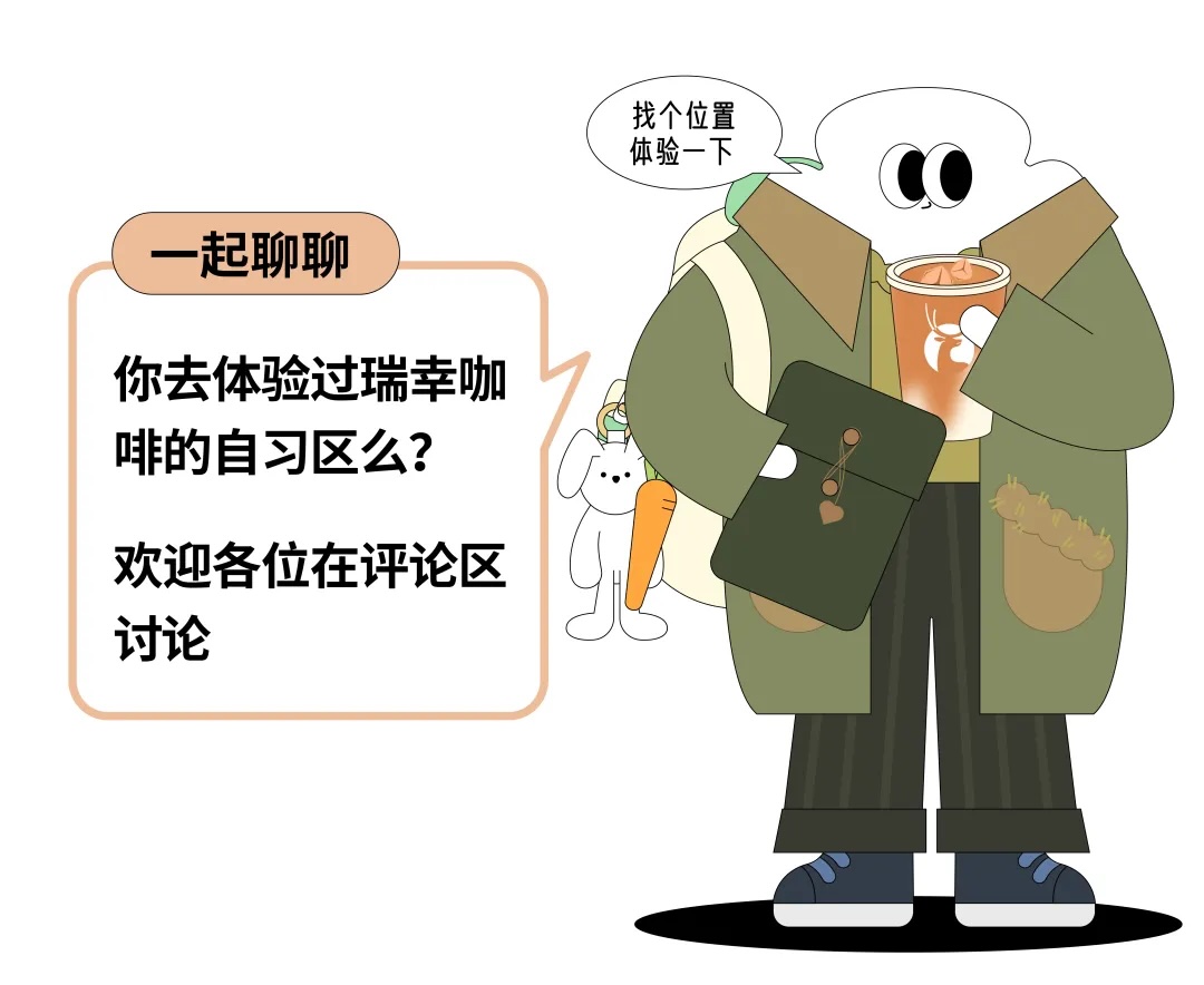 RADII spotlights Luckin Coffee's new flagship store in Shanghai with no wifi or power outlets.