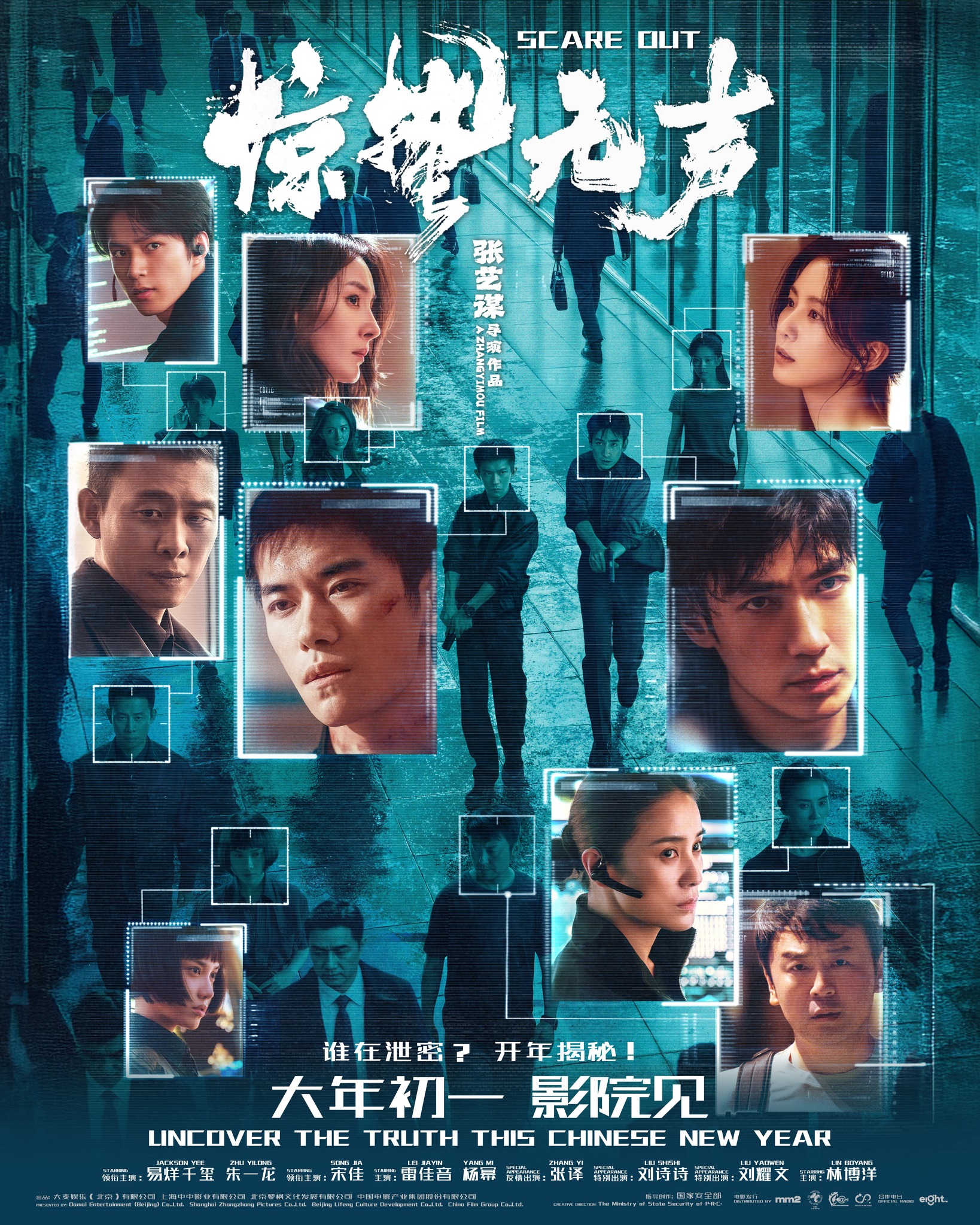 RADII shares the top 6 Chinese films from this year's Spring Festival release. From wuxia, sci-fi, motorsports, to family-friendly animation.