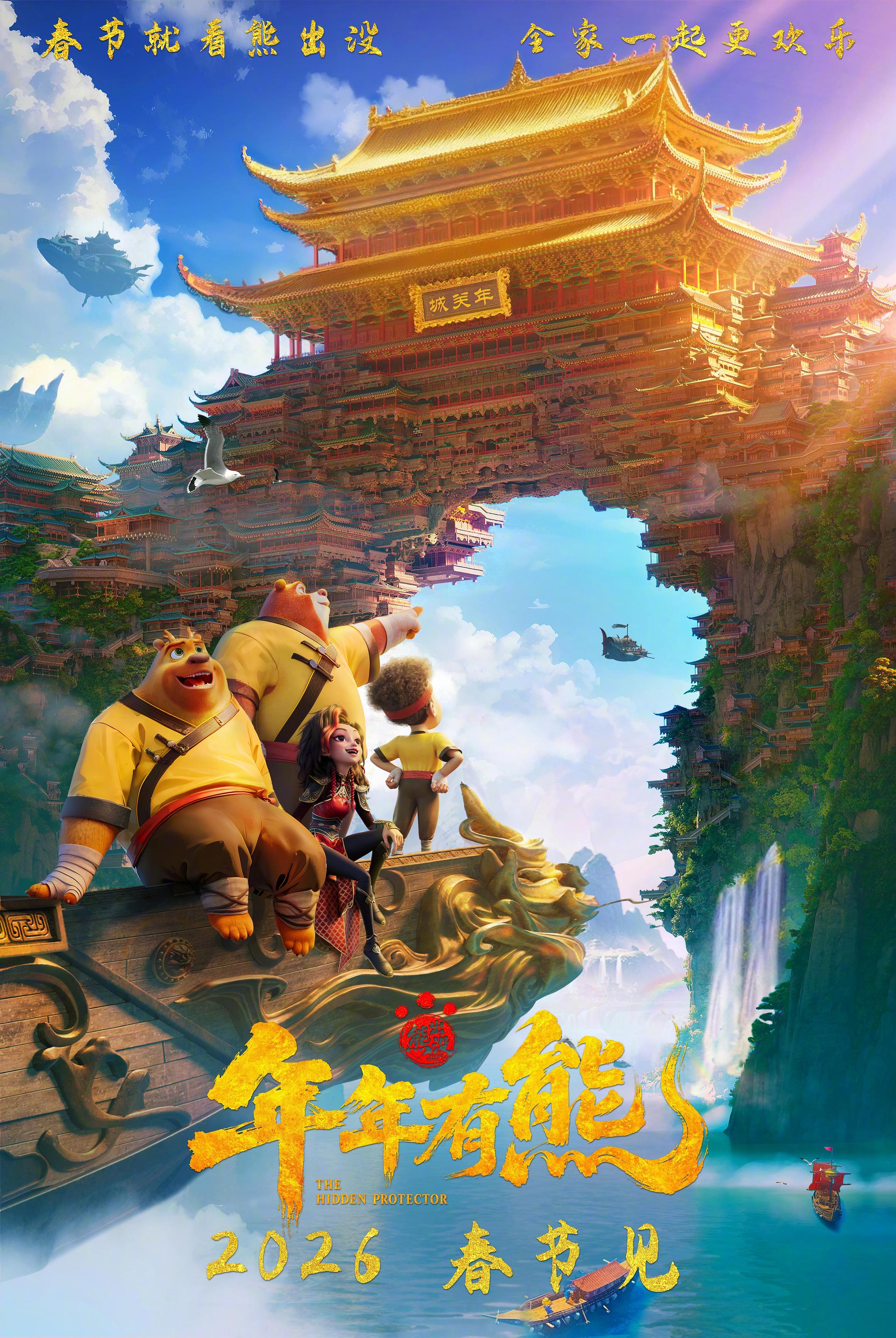RADII shares the top 6 Chinese films from this year's Spring Festival release. From wuxia, sci-fi, motorsports, to family-friendly animation.