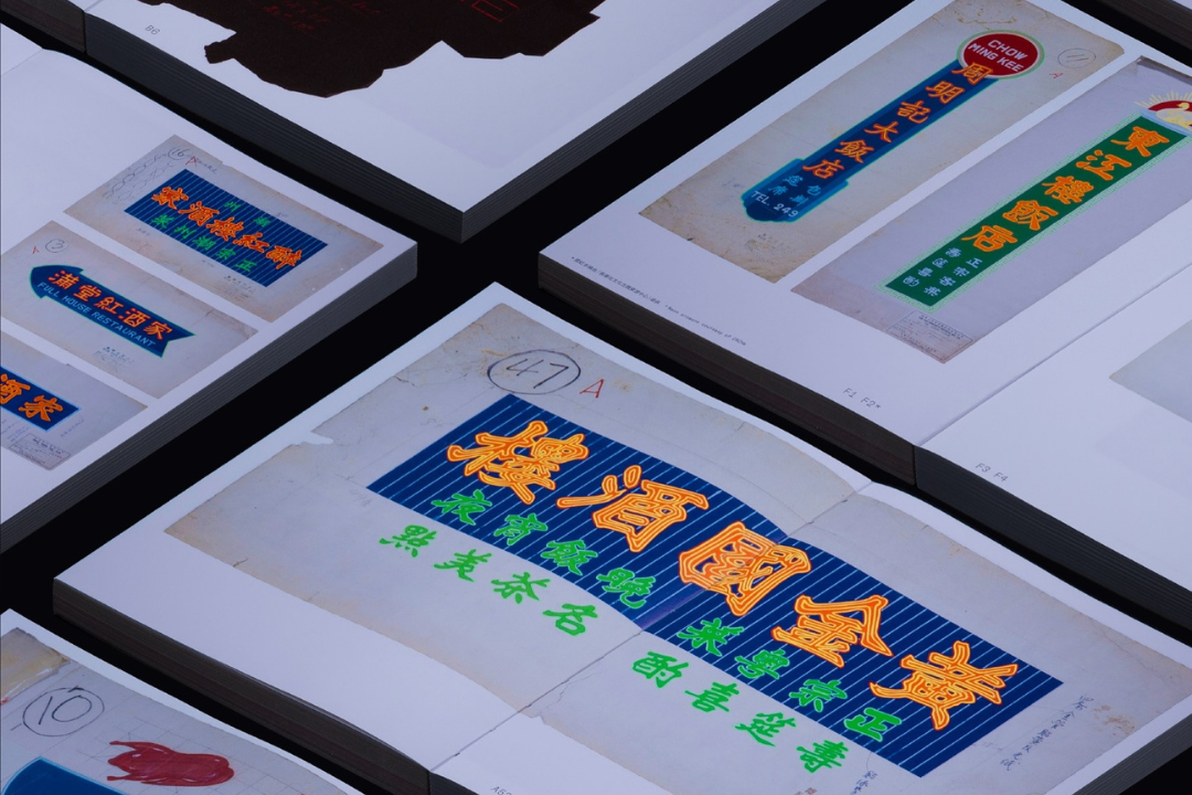 Hong Kong’s Neon Glow Immortalized: A New Design Masterpiece