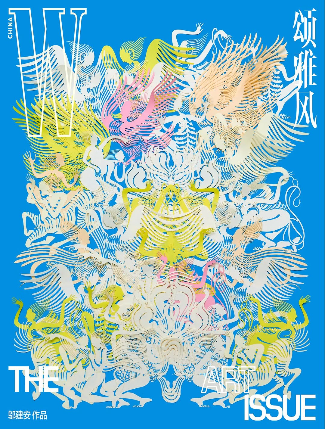 RADII highlights Chinese artist We Jian'an who used traditional Chinese paper cutting to reimagine Dior Haute Couture for W Magazine China.