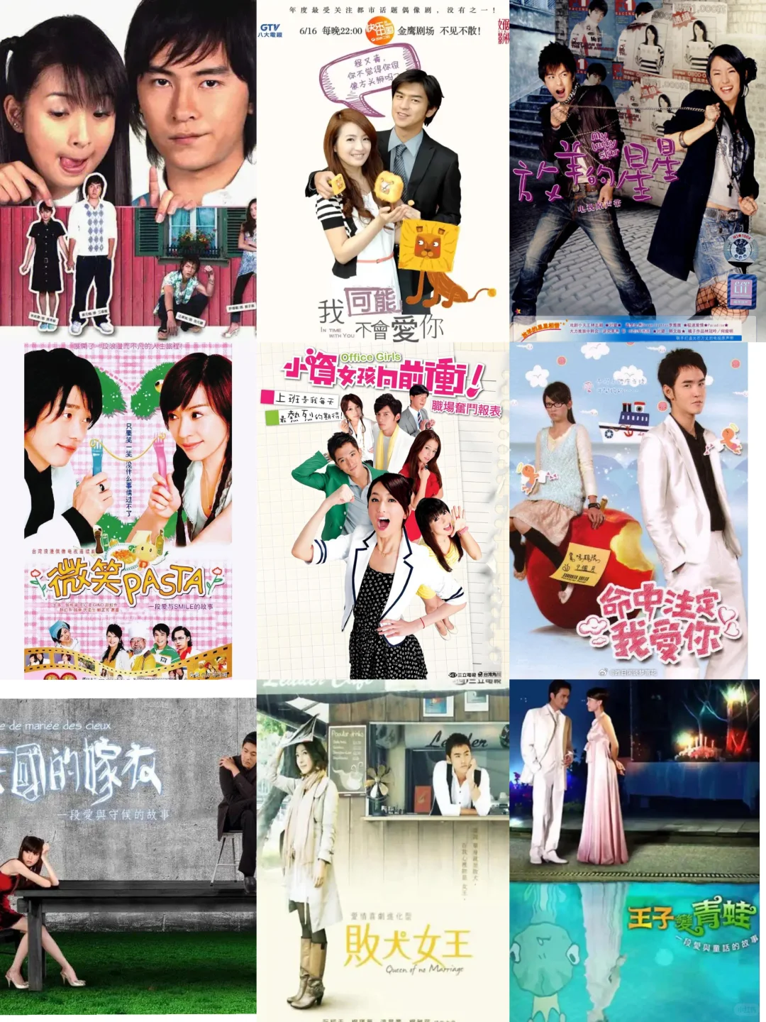 The collage of Taiwanese Romance Drama's posters. Photo via Xiaohongshu.