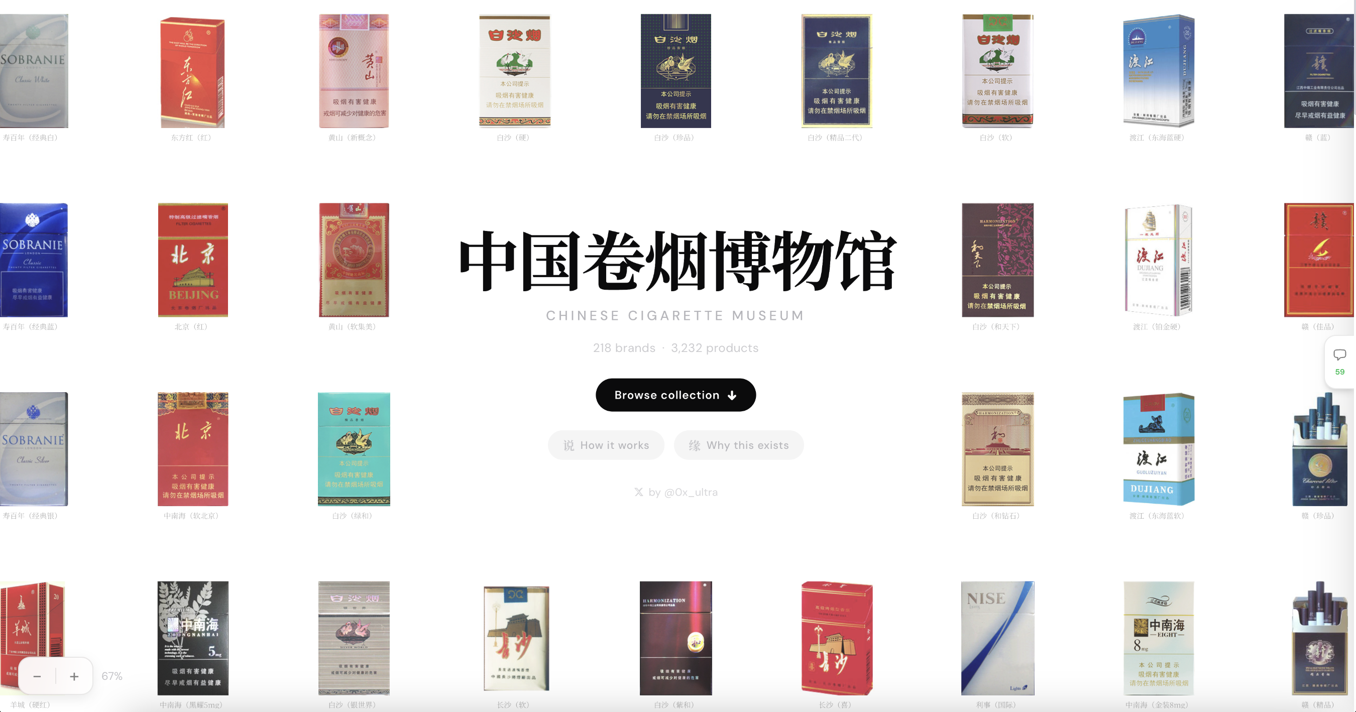 RADII talks about the strange ciggie.app that catalogues Chinese cigarette brands and products, creative by creative studio 0x_Ultra.
