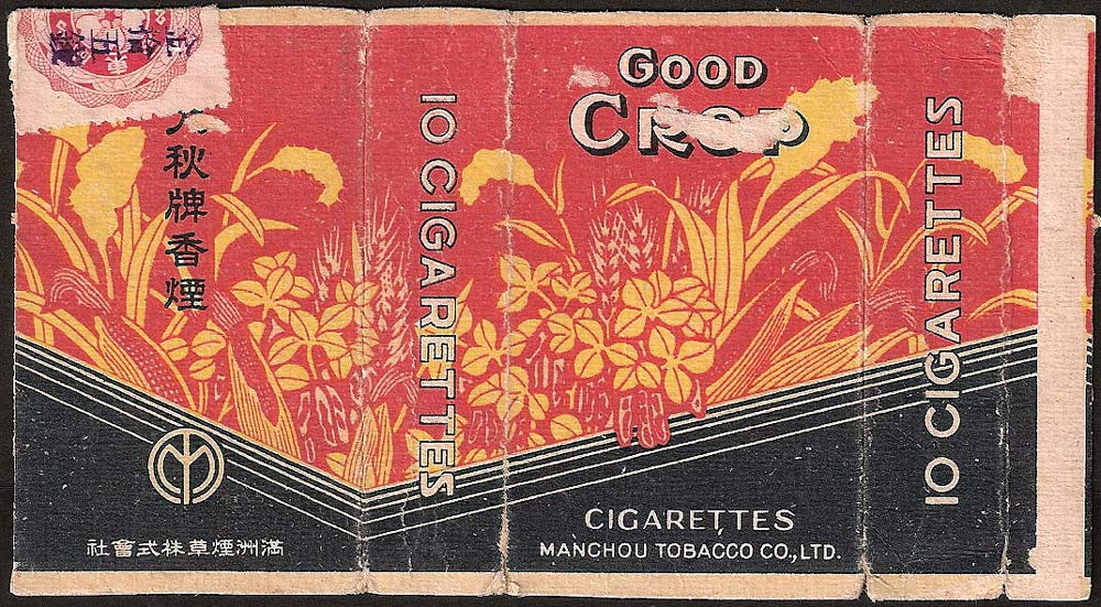 RADII talks about the strange ciggie.app that catalogues Chinese cigarette brands and products, creative by creative studio 0x_Ultra.