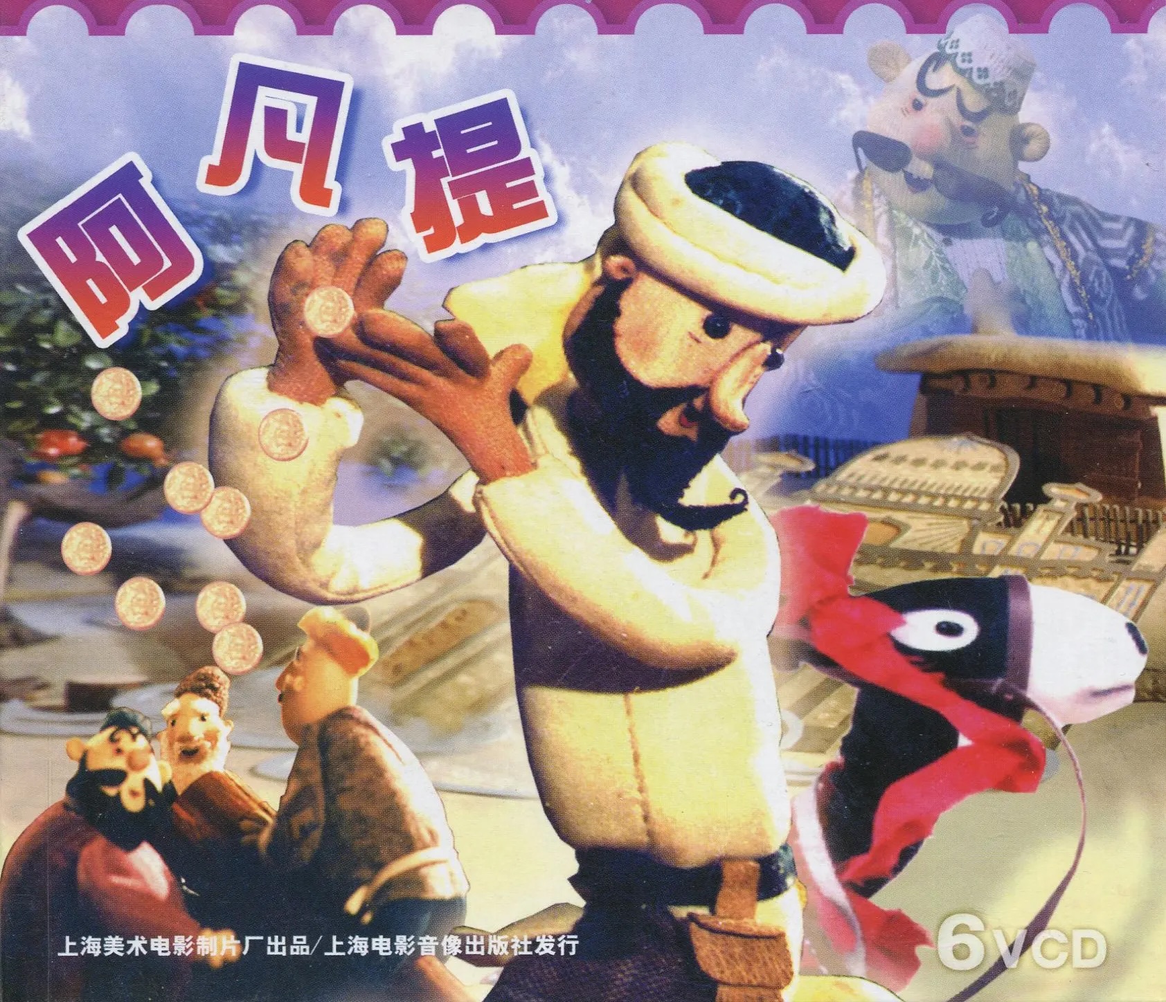 RADII talks about China Gen Z's latest "online icon" Afanti from the 1980s film The Story of Afanti by Shanghai Animation Film Studio.