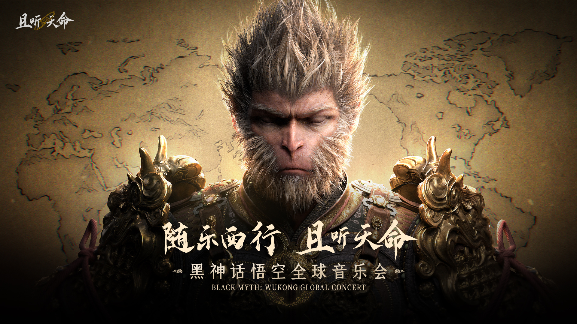 RADII talks about the Black Myth: Wukong world concert tour, with a symphony orchestra and original game vocalists.