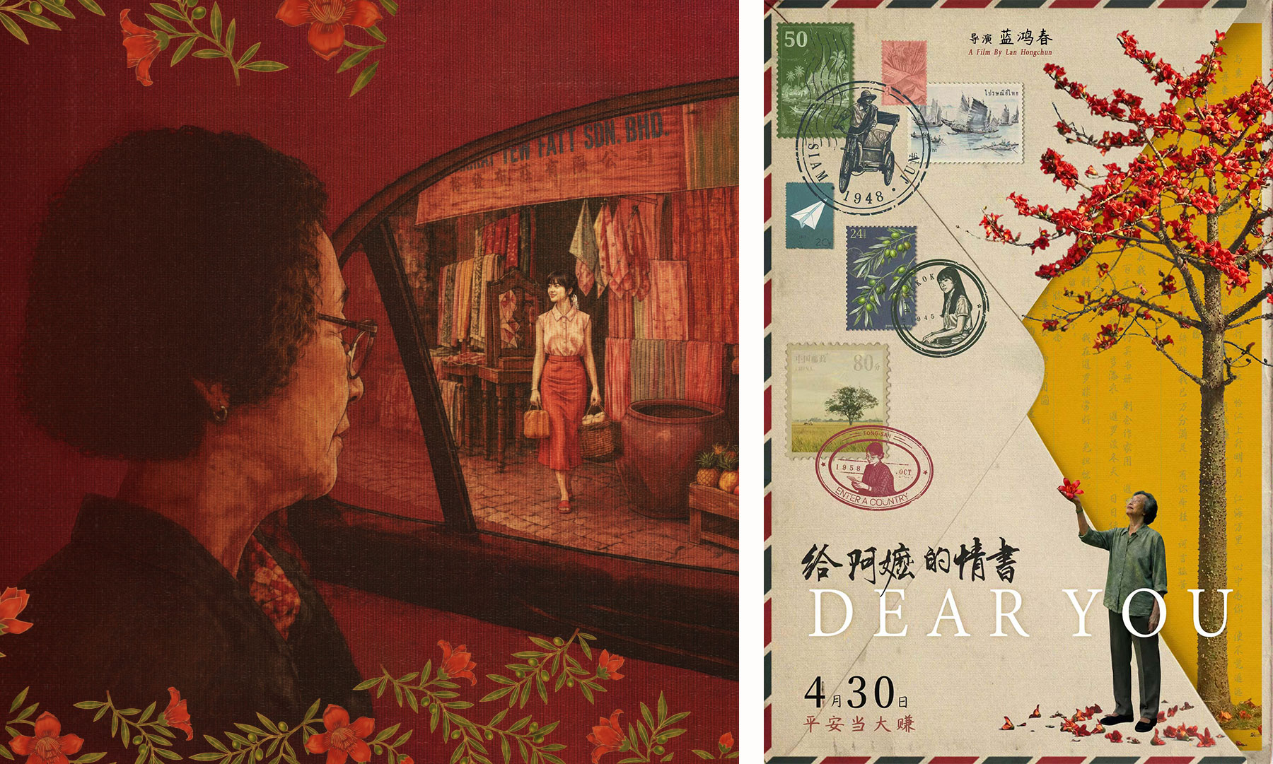 RADII talks about the touching indie Chinese film 'Dear You,' and how it became a box-office hit thanks to its emotional impact on audiences.