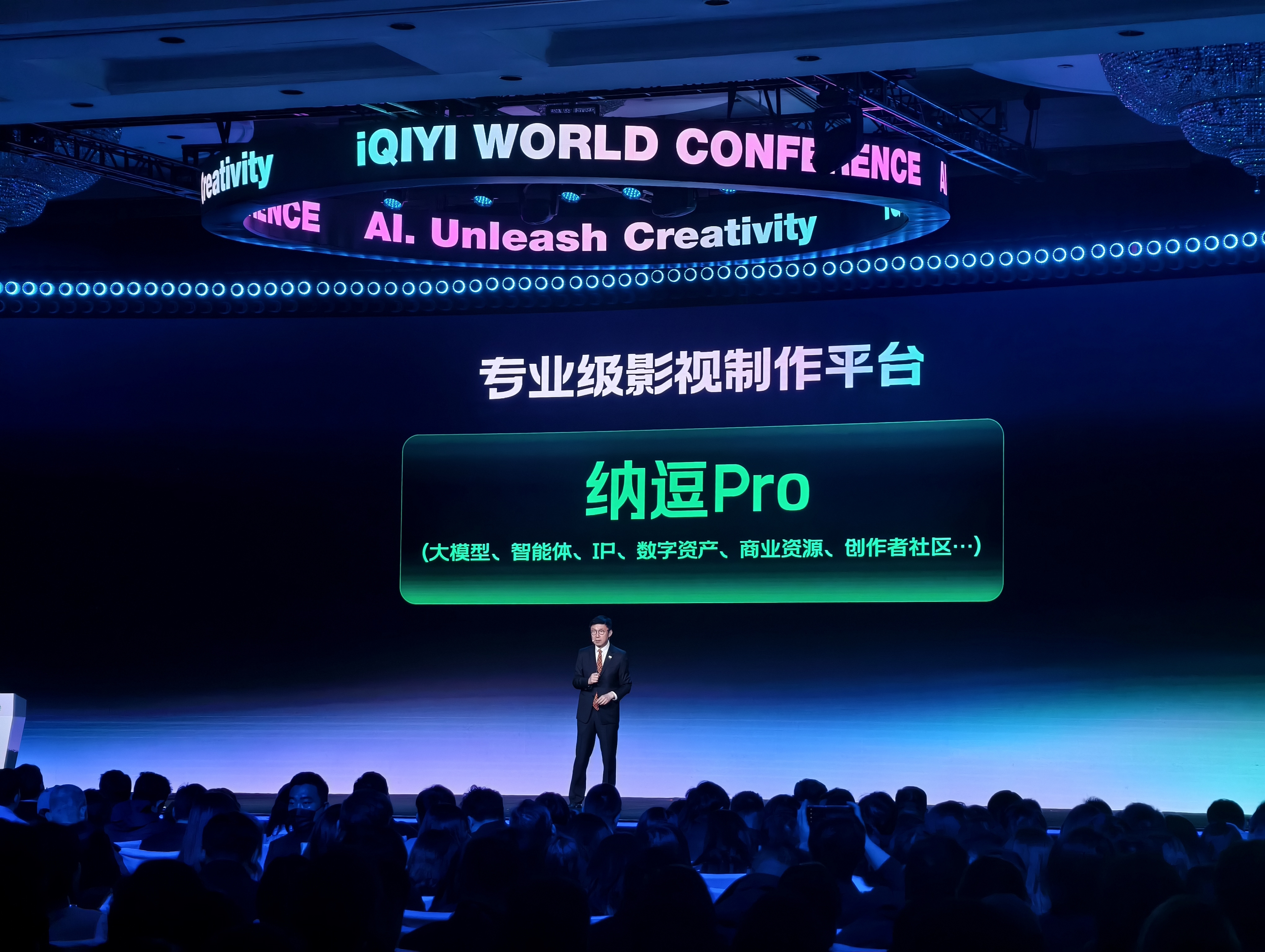 RADII talks about iQIYI and its new AI actor database announced at the iQIYI World Conference.