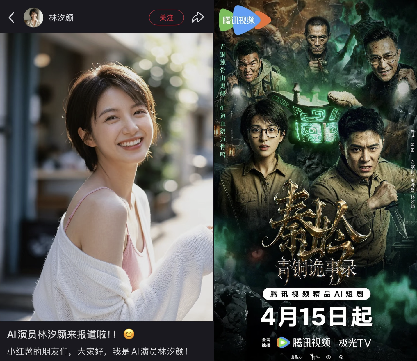 RADII talks about iQIYI and its new AI actor database announced at the iQIYI World Conference.