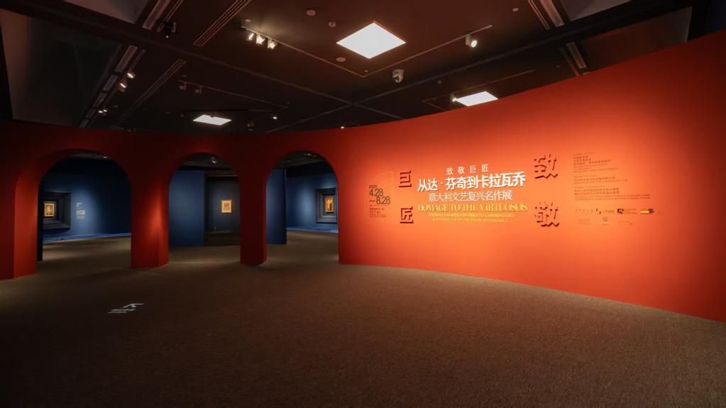 RADII talks about Homage to the Virtuosos: From Leonardo da Vinci to Caravaggio - Masterpieces of the Italian Renaissance, the new exhibition of legendary European artists at the National Art Museum of China in Beijing.