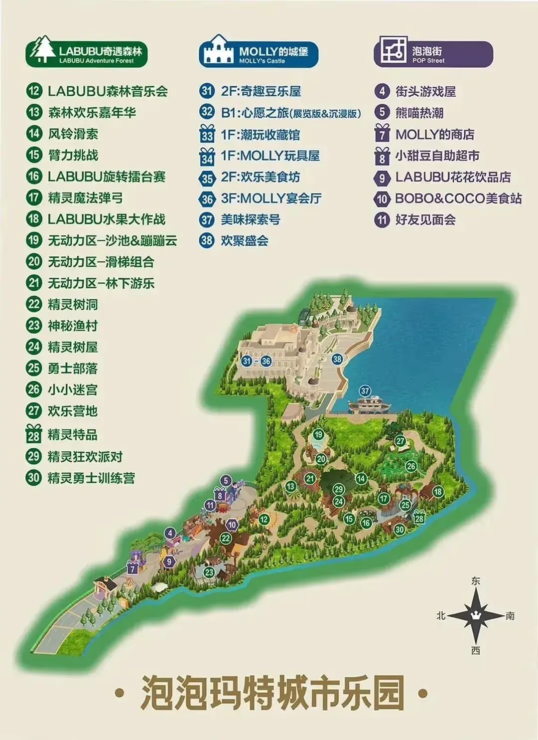 RADII talks about POP MART's latest expansion: POP LAND in Beijing's Chaoyang Park.