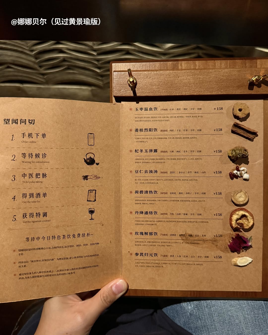 RADI talks about China Gen Z's punk wellness Barmacy trend where Traditional Chinese Medicine is introduced to the bar cocktail nightlife scene.