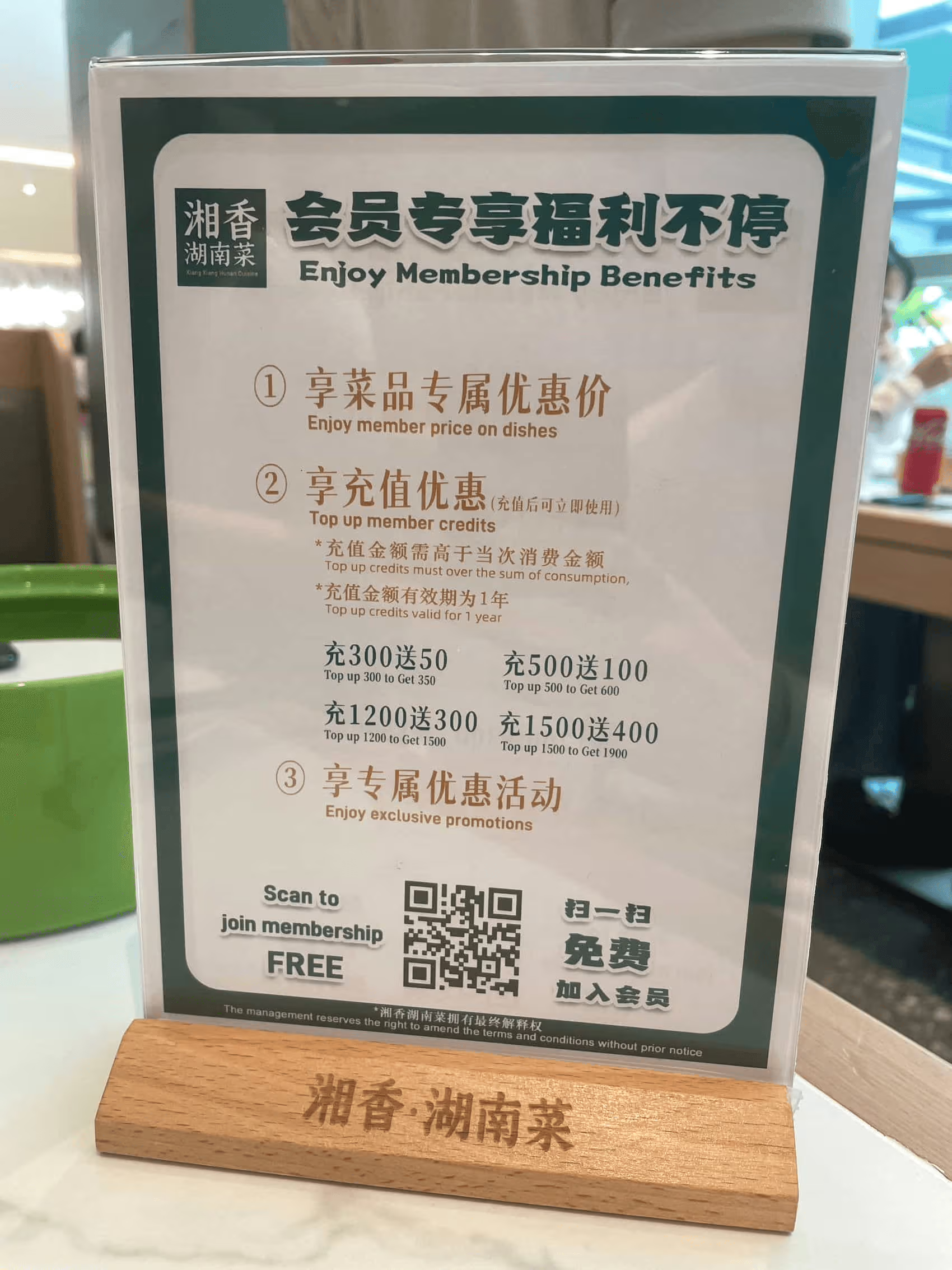 RADII talks about Chǔ Zhí Suǒ Kè and Pái Duì Yíng Xiāo new incentives for customer retention at restaurant chains in China.