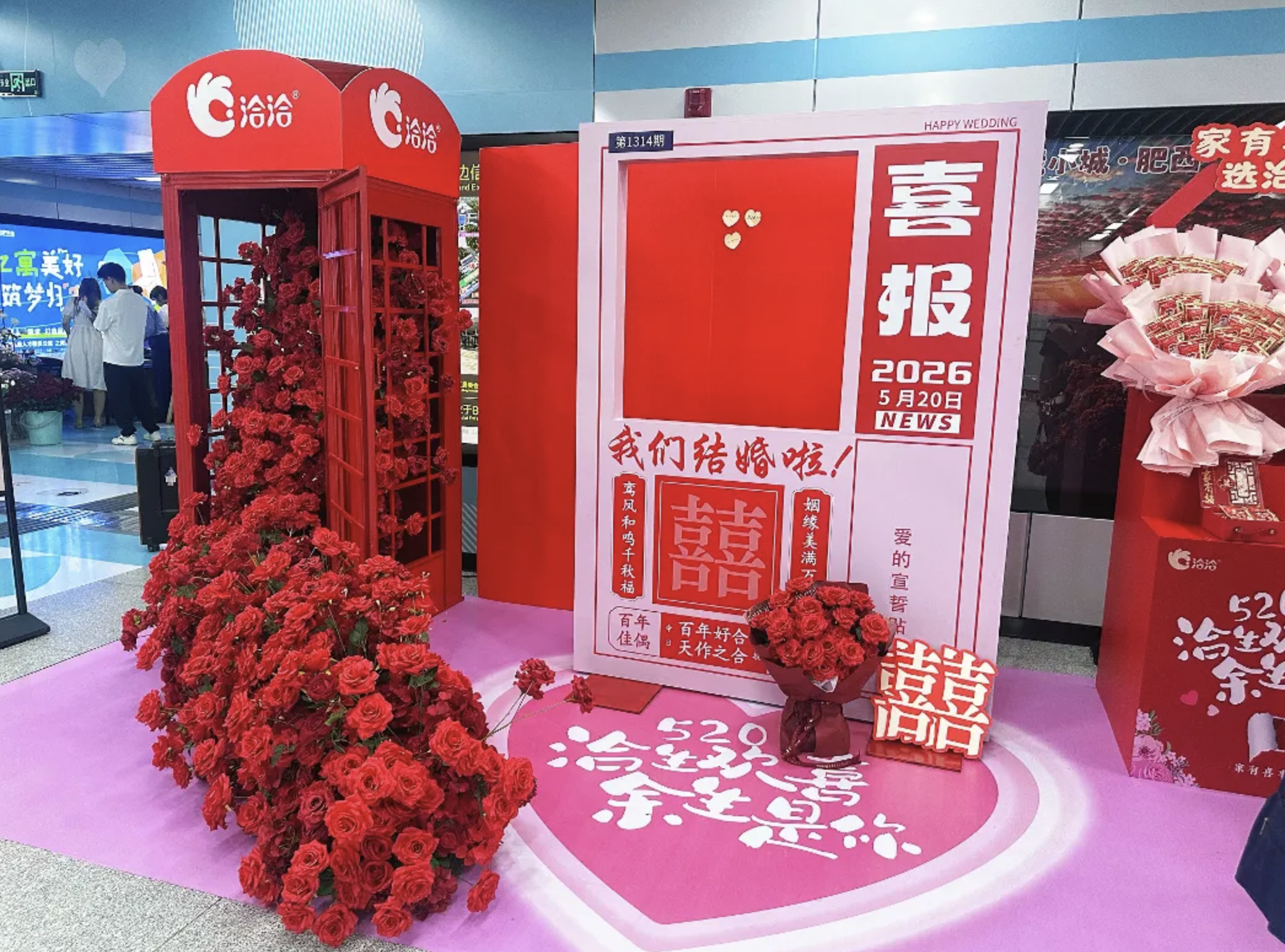RADII talks about the new China metro station culture trend of marriage markets.