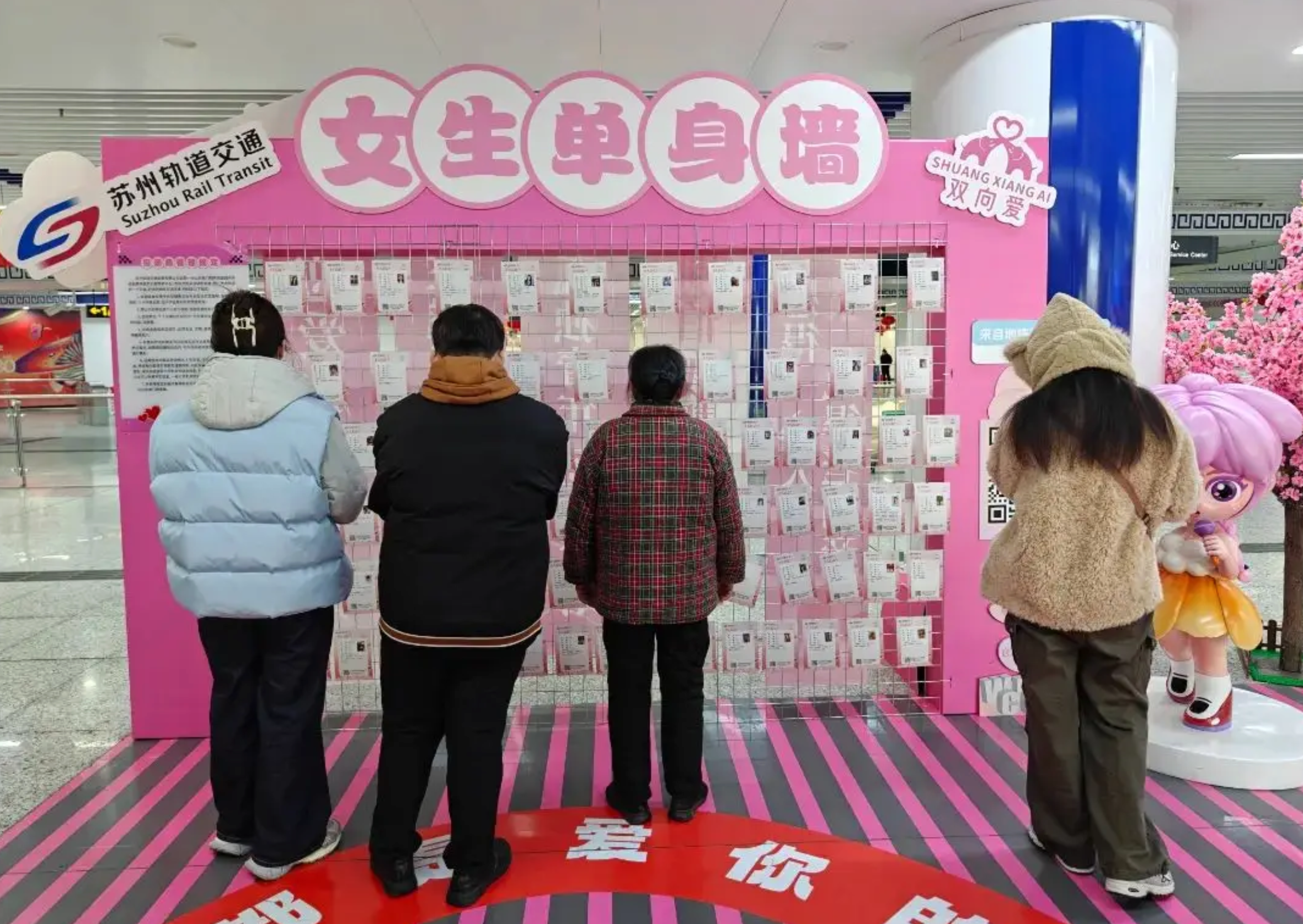 RADII talks about the new China metro station culture trend of marriage markets.