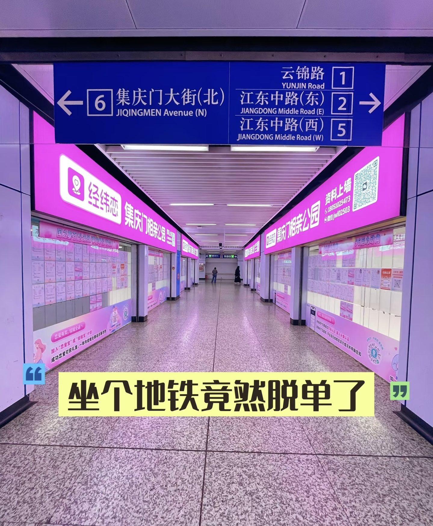 RADII talks about the new China metro station culture trend of marriage markets.