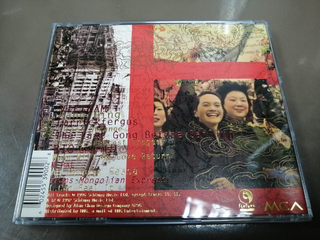 RADII highlights Hong Kong's original "sinowave" electronic dub music collective Celestial (天上) making music before the Handover in the 1990s.