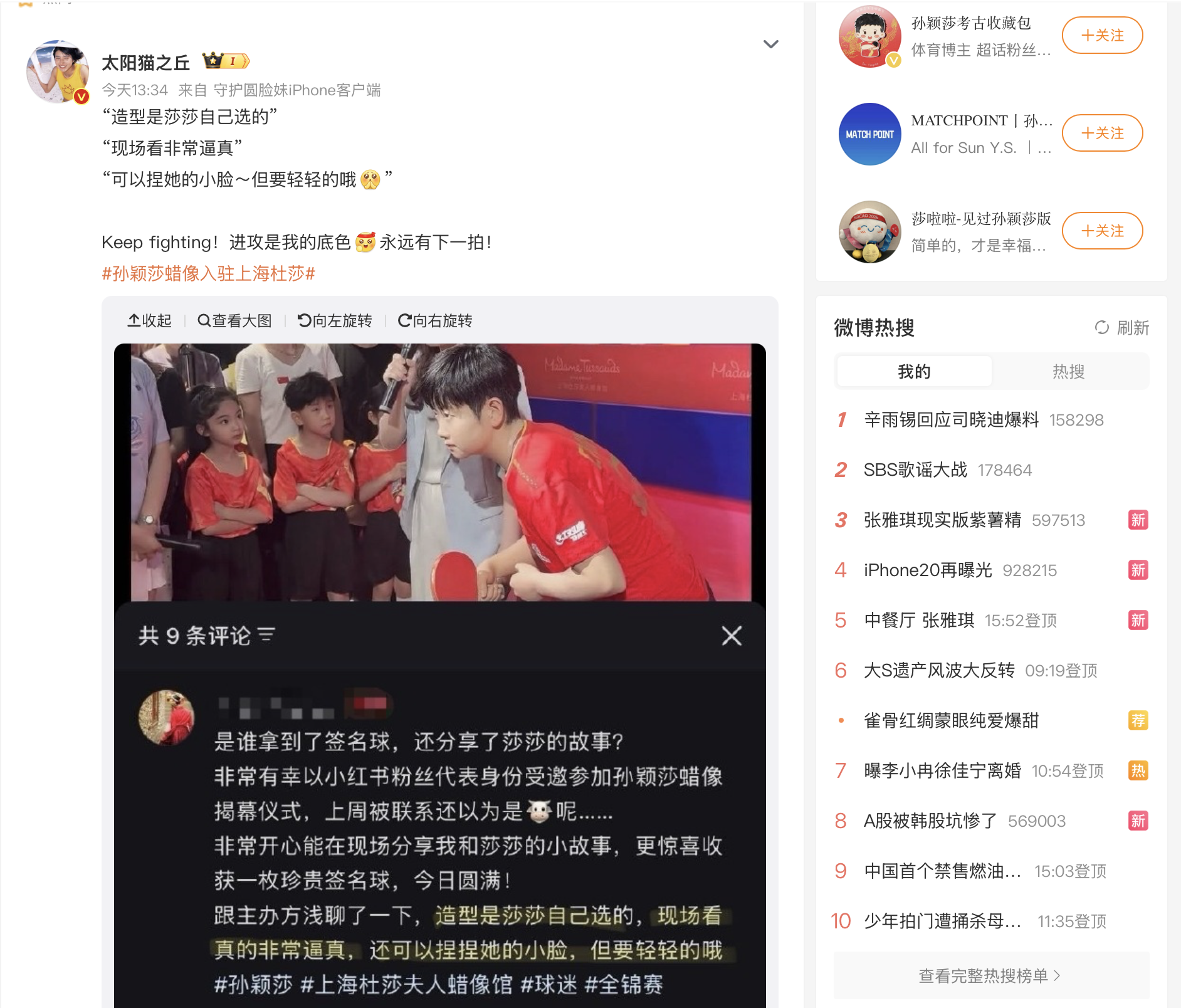 RADII highlights China's women's national sports teams in Volleyball, Table Tennis, and Diving, and the country's MVP of soft power.