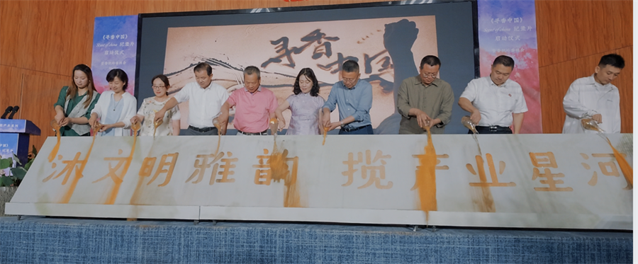 RADII talks about 'Scent of China,' a new 8 episode documentary series that traces 5000 years of China's fragrance history.