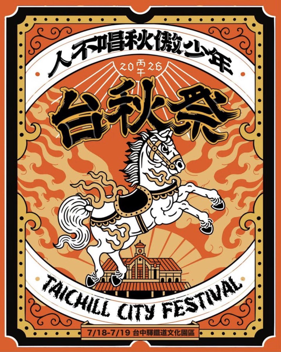 RADII talks about Taiwan's Taichill City Festival 2026 with an epic 91 act lineup of hard rock, metal, pop, and more.