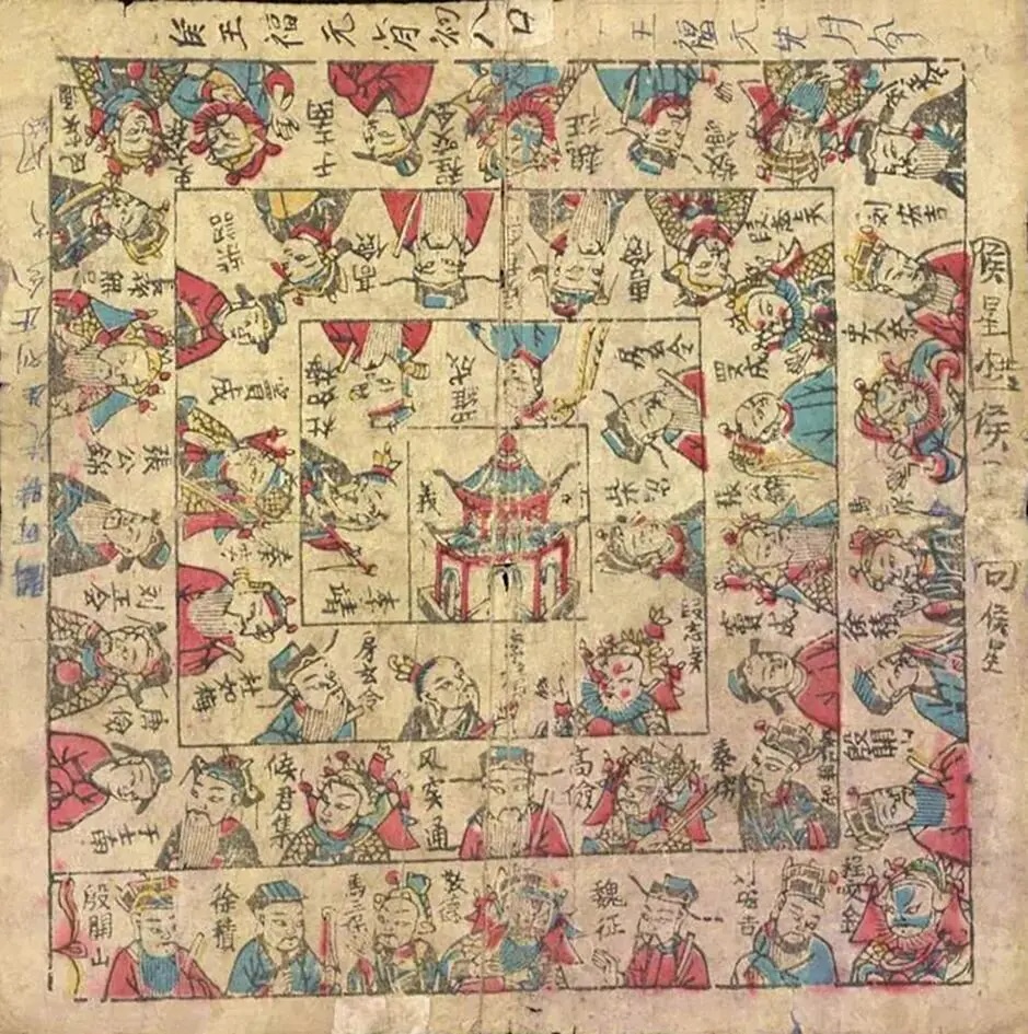 RADII highlights the ancient Chinese game of Shengguan Tu which is actually the original Monopoly.