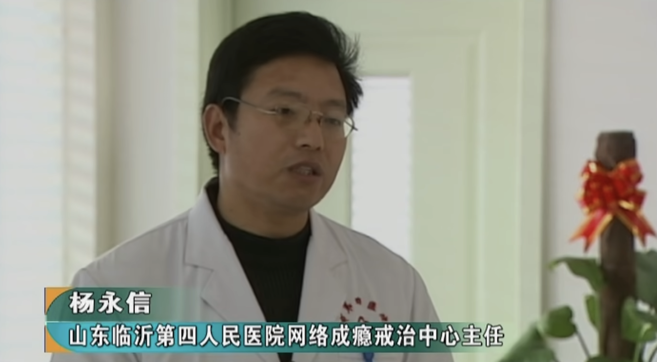 RADII explores China's internet addiction rehab industry and its most well known doctor Yang Yongxin.