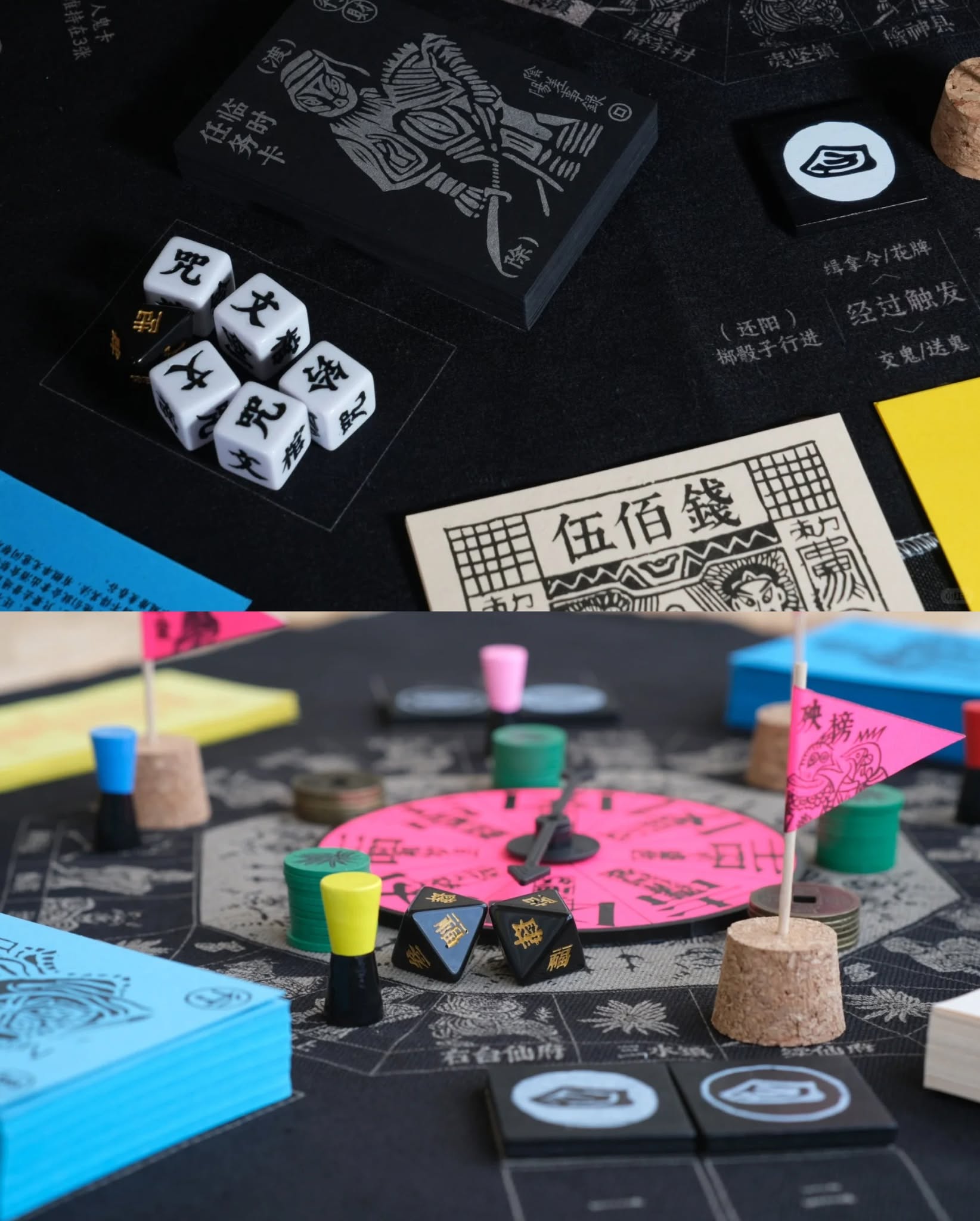 RADII talks about 《阴阳差事录》(yīnyáng chāishì lù, "The Yin-Yang Errands") tabletop board game.