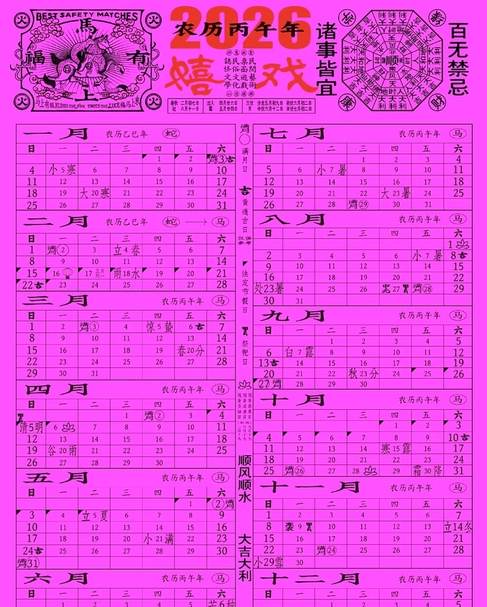 RADII talks about 《阴阳差事录》(yīnyáng chāishì lù, "The Yin-Yang Errands") tabletop board game.