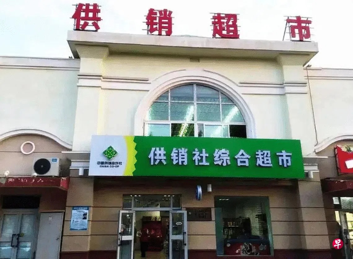 RADII reports on China's nostalgic rural co-op stores and how Beijing is reviving them.