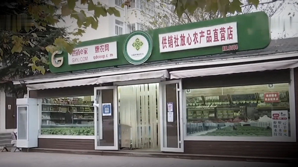 RADII reports on China's nostalgic rural co-op stores and how Beijing is reviving them.