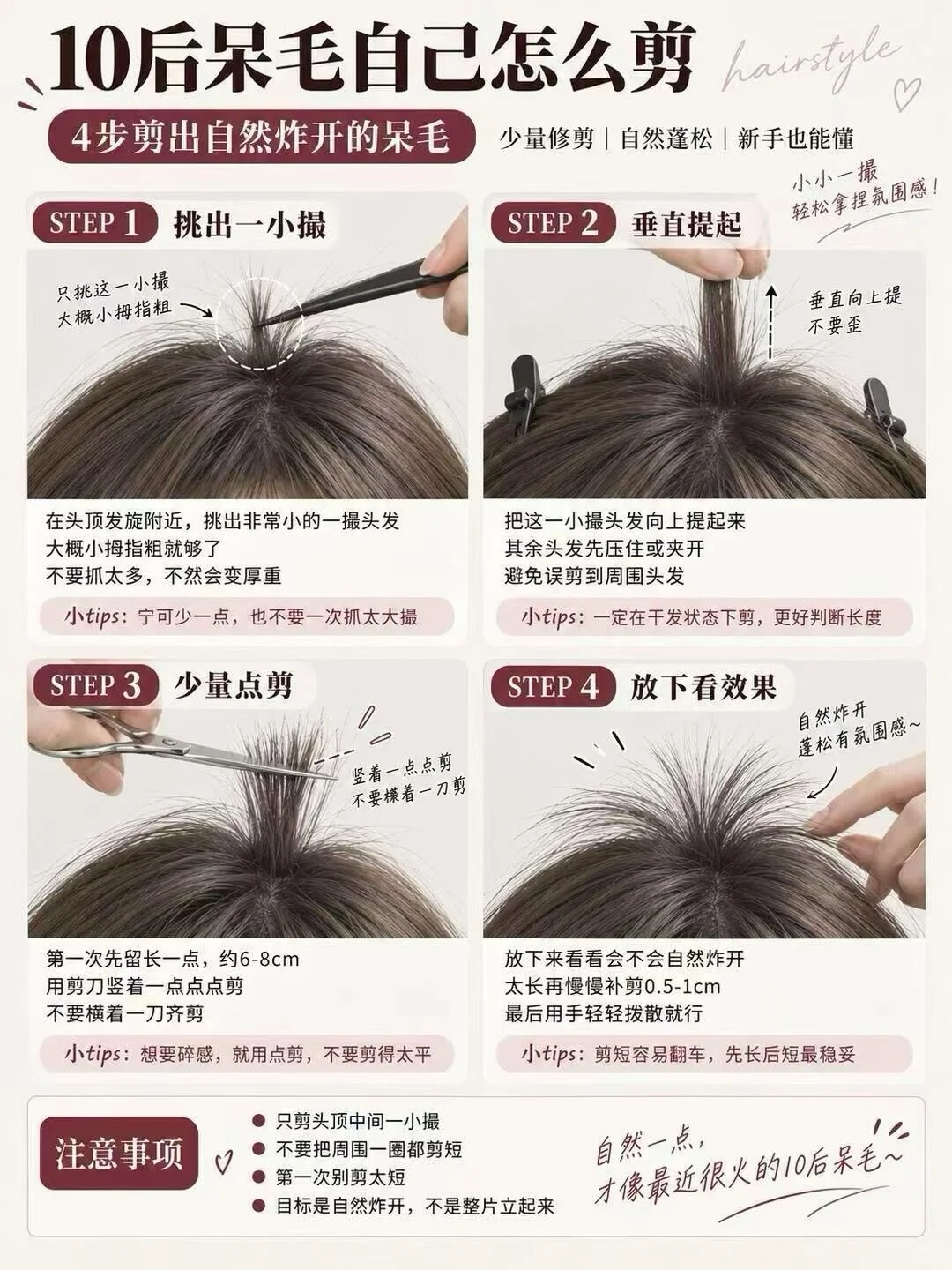 RADII talks about China Gen Z's latest hairstyle trend "Dopey Hair."