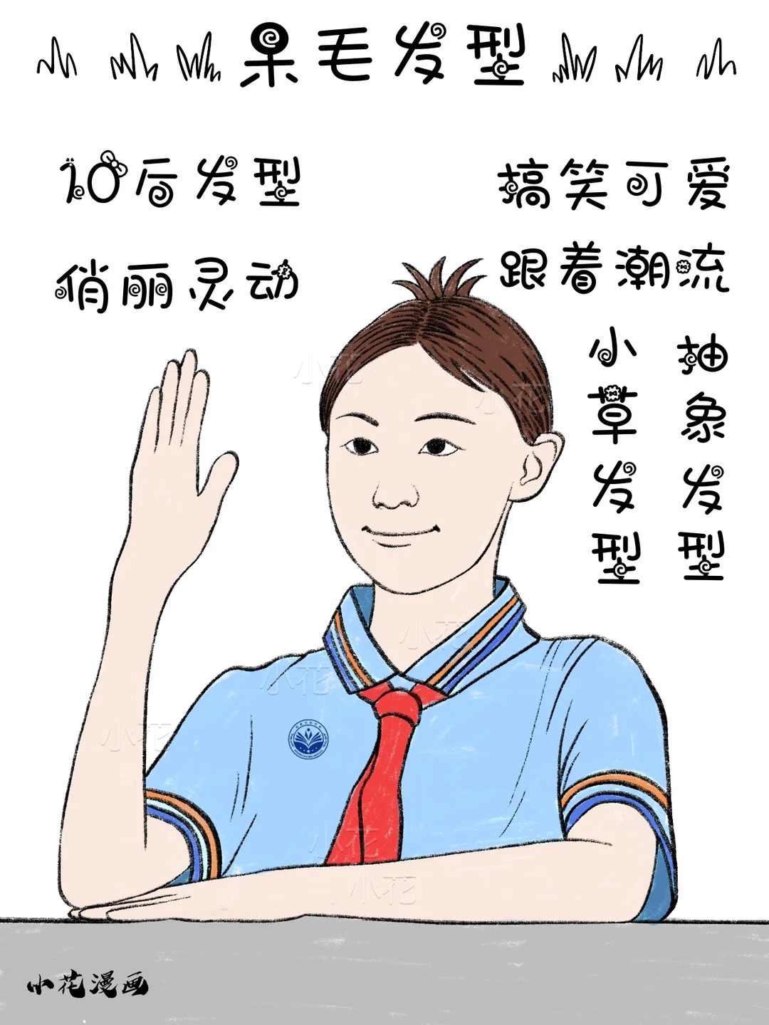 RADII talks about China Gen Z's latest hairstyle trend "Dopey Hair."