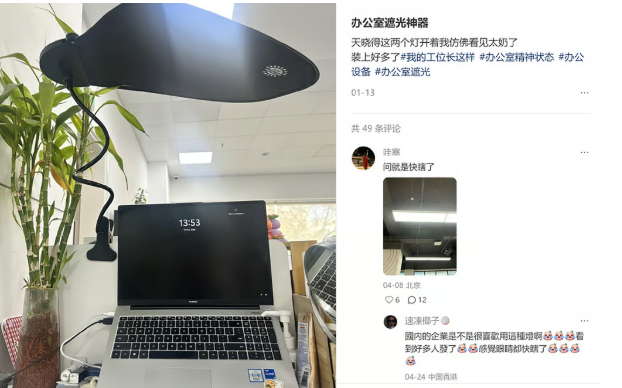 RADII highlights the new workforce trend of combatting "Office Aging" among Chinese Gen Z.
