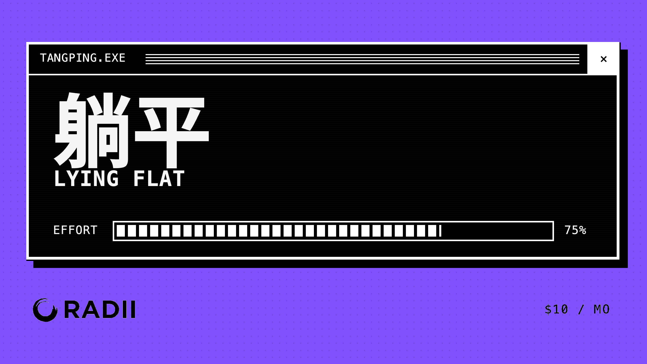 RADII launches is Patreon page calling for support from its community and readers with three tiers: NEIJUAN 内卷; TANGPING 躺平; BAILAN 摆烂.