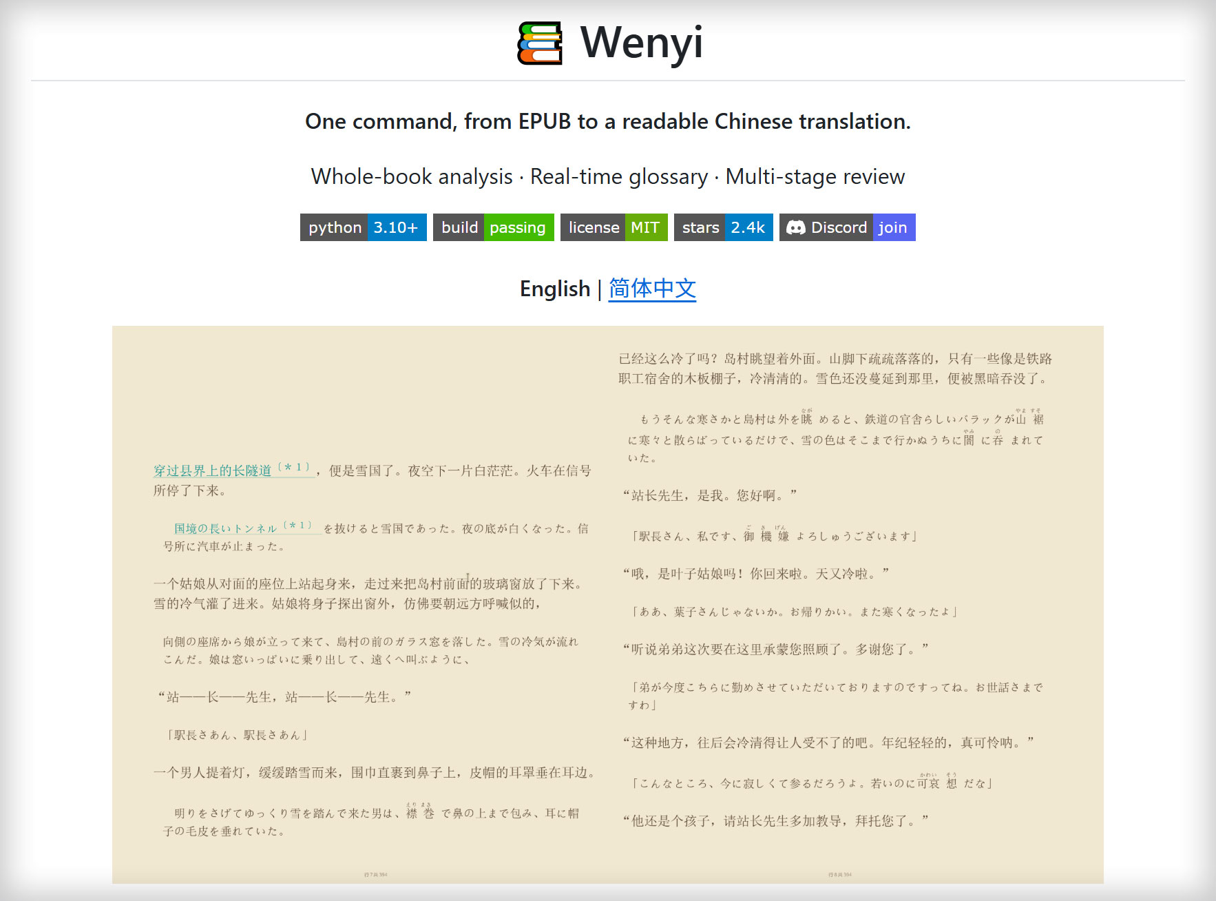 RADII talks about Wenyi, a 21-year-old student who spent less than $2 USD on AI to near-perfectly translate a Haruki Murakami novel into Mandarin within mere seconds.