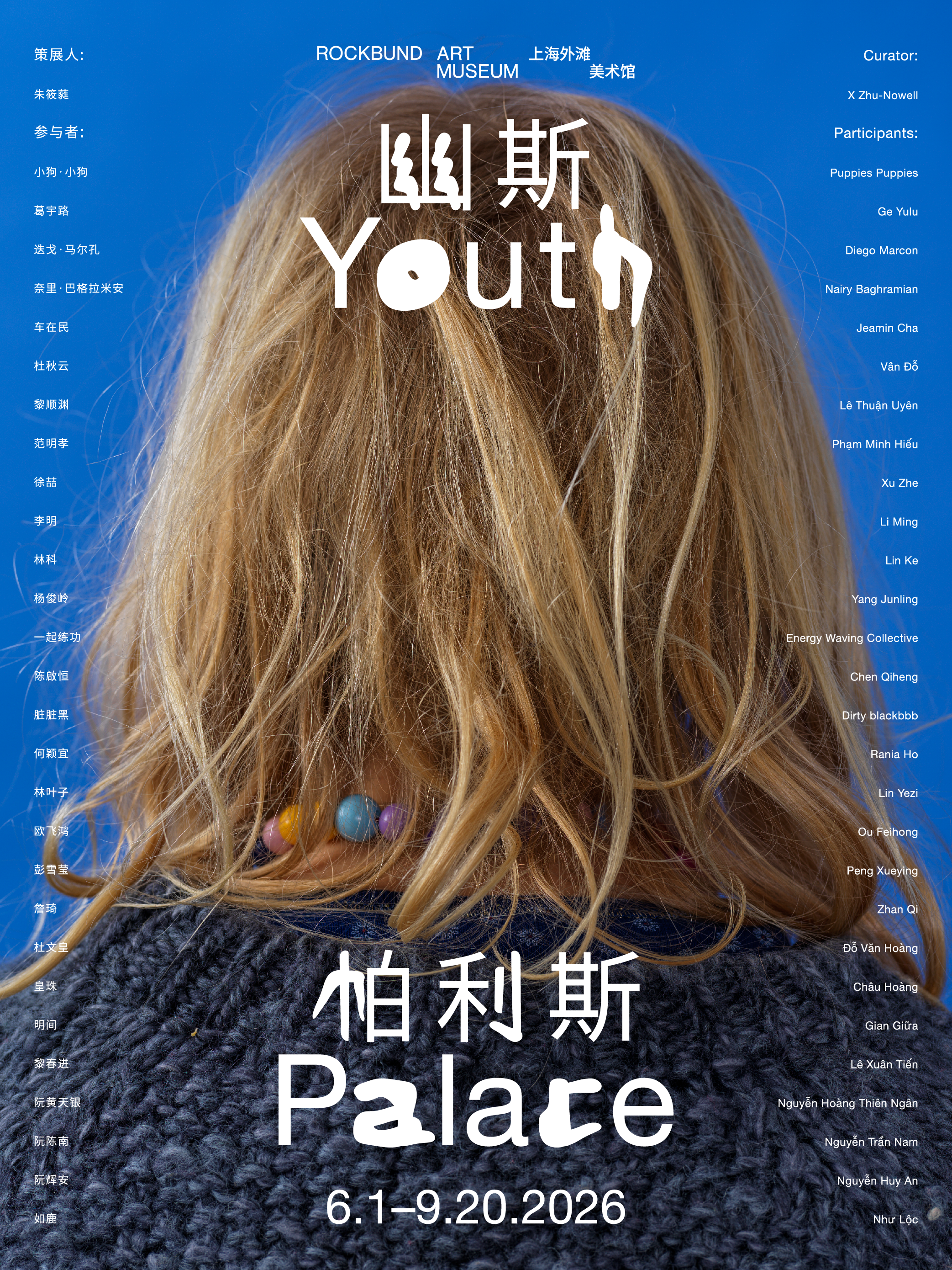 RADII exclusive interview with Youth Palace at Rockbund Art Museum, Shanghai.