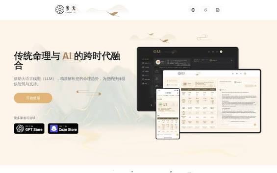 RADII offers a deep dive into how tech and AI is being used to update Chinese traditional divination practices like fortune telling.