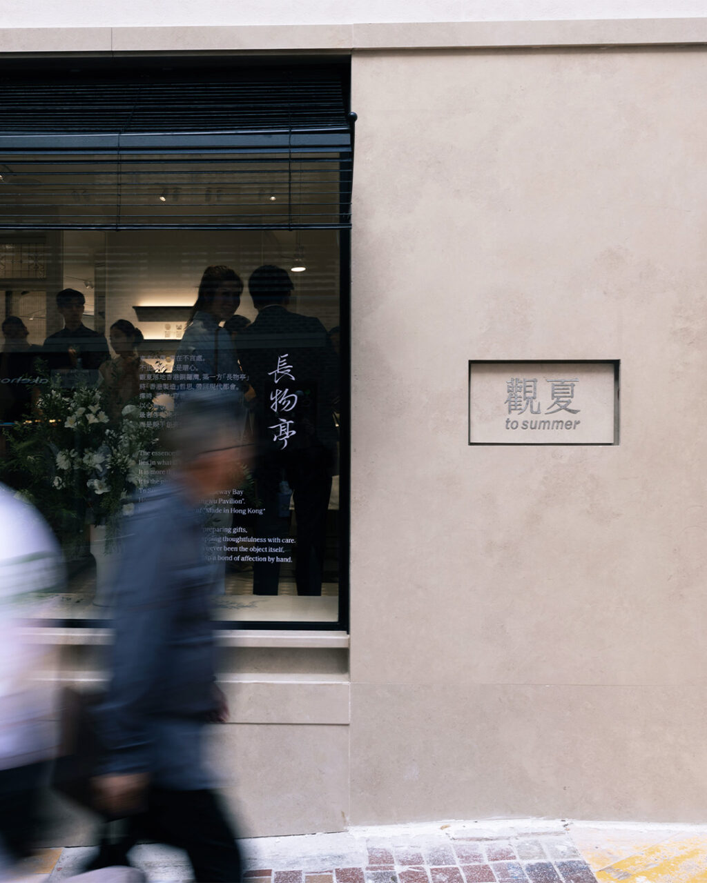 RADII's latest VIEWPOINTS op-ed looks at why 'brand purpose' is nonsent, and how cultire is now, through examples of Chinese brands that do it right.